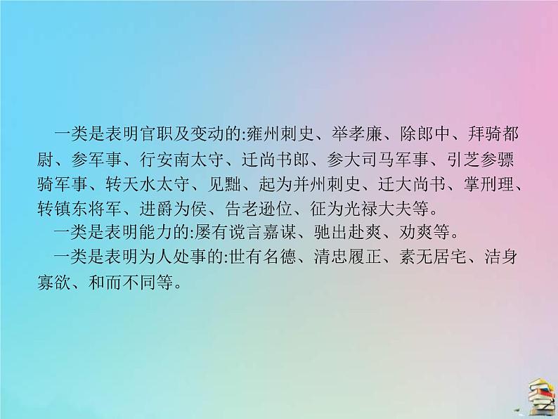(通用版)高考语文一轮复习第04讲《文言文阅读》课件(含详解)第7页