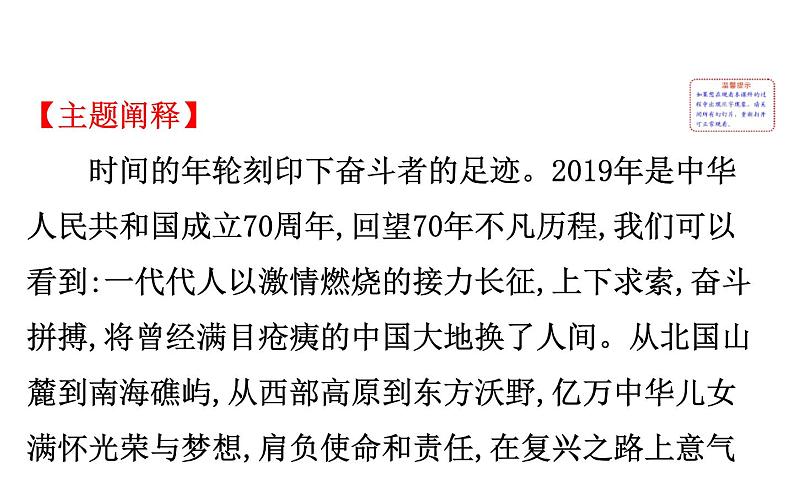 (通用版)高考语文二轮专题复习课件:写作8.1 (含详解)第2页