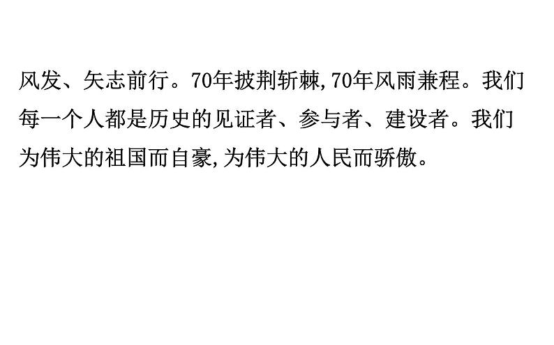 (通用版)高考语文二轮专题复习课件:写作8.1 (含详解)第3页