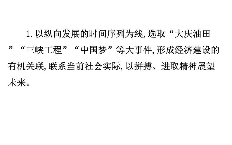 (通用版)高考语文二轮专题复习课件:写作8.1 (含详解)第8页