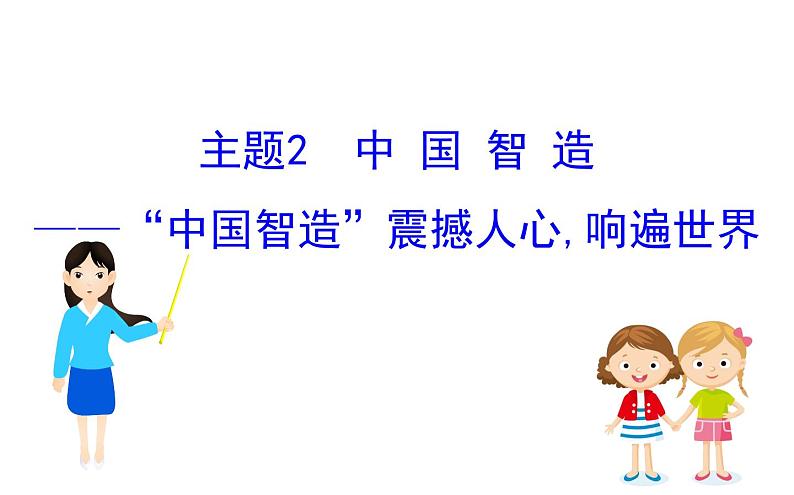 (通用版)高考语文二轮专题复习课件:写作8.2 (含详解)第1页