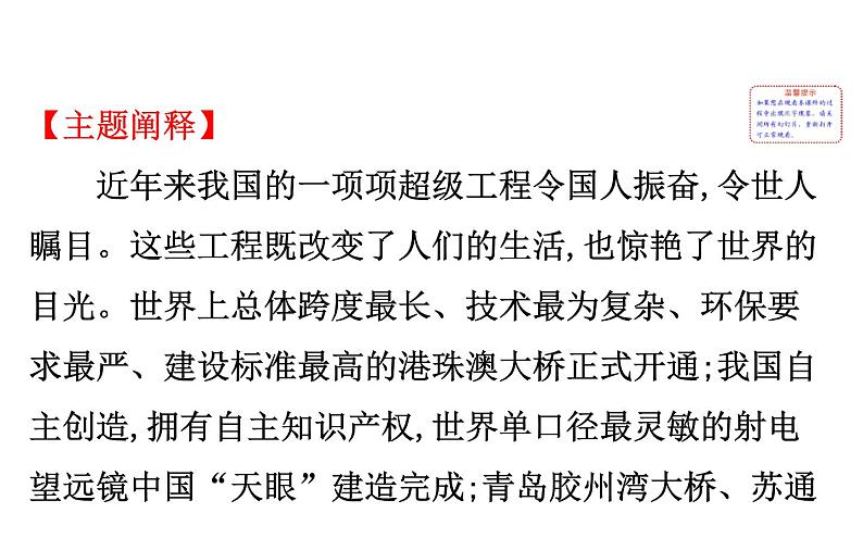 (通用版)高考语文二轮专题复习课件:写作8.2 (含详解)第2页