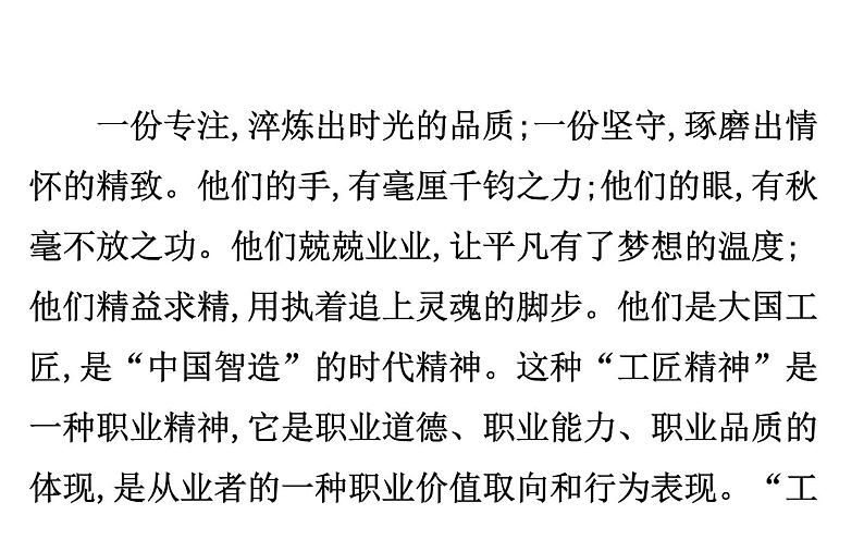 (通用版)高考语文二轮专题复习课件:写作8.2 (含详解)第4页