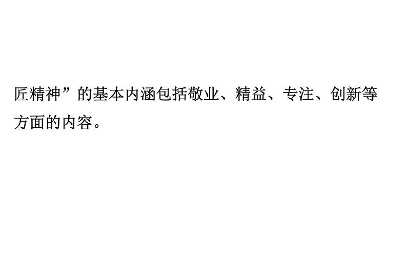 (通用版)高考语文二轮专题复习课件:写作8.2 (含详解)第5页