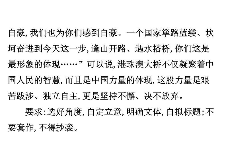 (通用版)高考语文二轮专题复习课件:写作8.2 (含详解)第7页