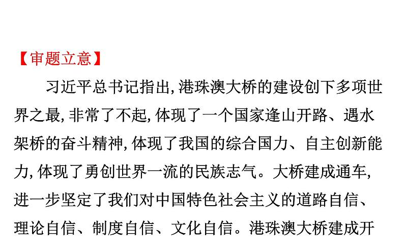 (通用版)高考语文二轮专题复习课件:写作8.2 (含详解)第8页