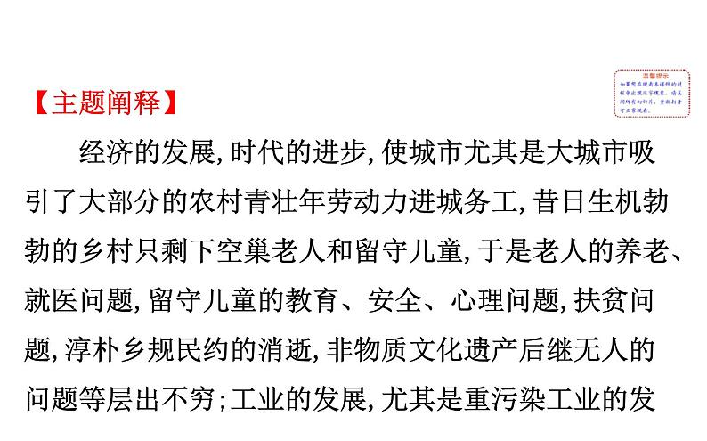 (通用版)高考语文二轮专题复习课件:写作8.4 (含详解)第2页