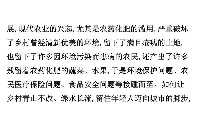 (通用版)高考语文二轮专题复习课件:写作8.4 (含详解)第3页