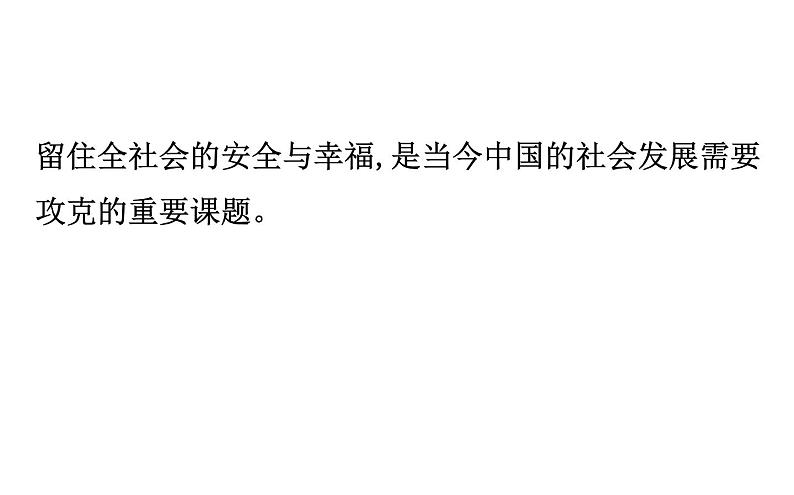 (通用版)高考语文二轮专题复习课件:写作8.4 (含详解)第4页