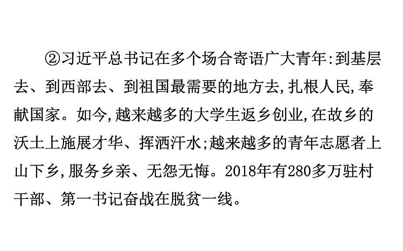 (通用版)高考语文二轮专题复习课件:写作8.4 (含详解)第6页