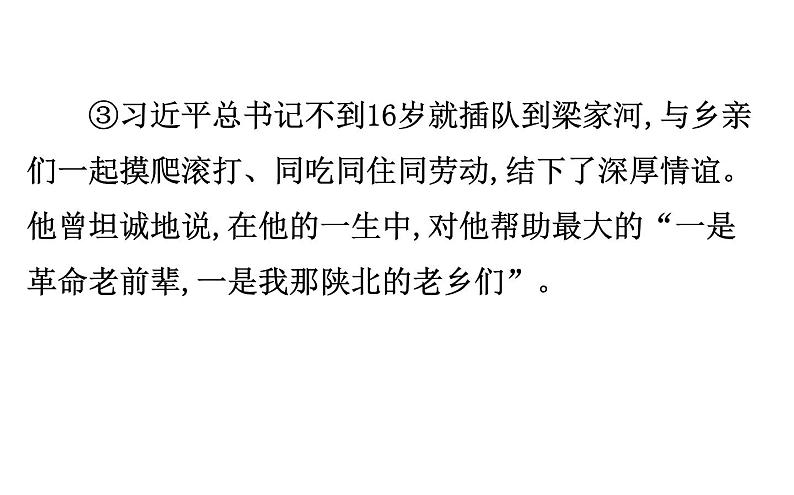 (通用版)高考语文二轮专题复习课件:写作8.4 (含详解)第7页