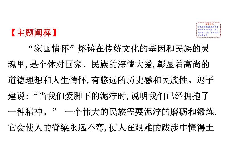 (通用版)高考语文二轮专题复习课件:写作8.5 (含详解)第2页