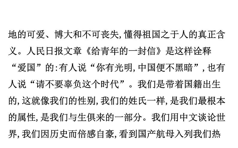 (通用版)高考语文二轮专题复习课件:写作8.5 (含详解)第3页