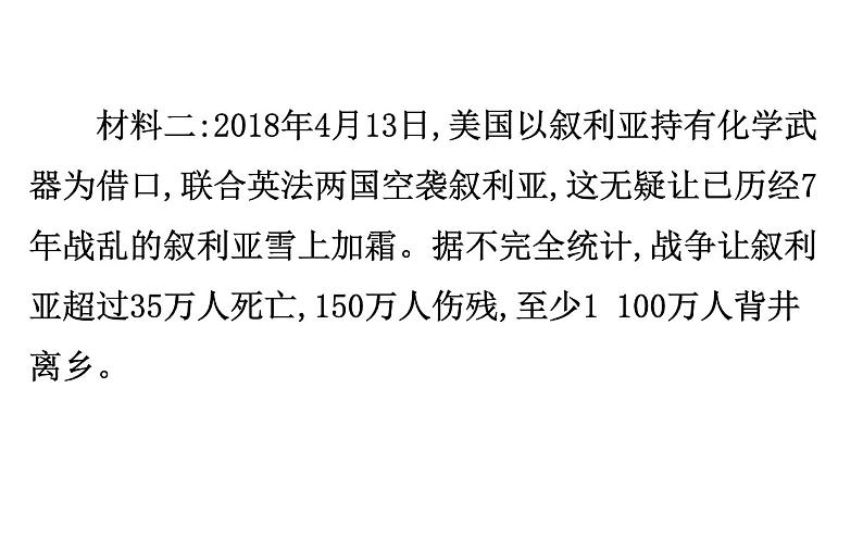 (通用版)高考语文二轮专题复习课件:写作8.5 (含详解)第6页