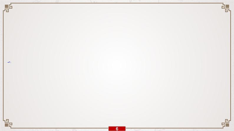 (全国版)高考语文一轮复习专题3《语言表达简明、连贯、得体,准确、鲜明、生动》课件(含详解)第7页