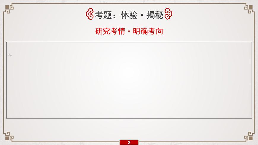 (全國版)高考語文一輪復(fù)習(xí)專題4《圖文(表文)轉(zhuǎn)換》課件(含詳解)第3頁