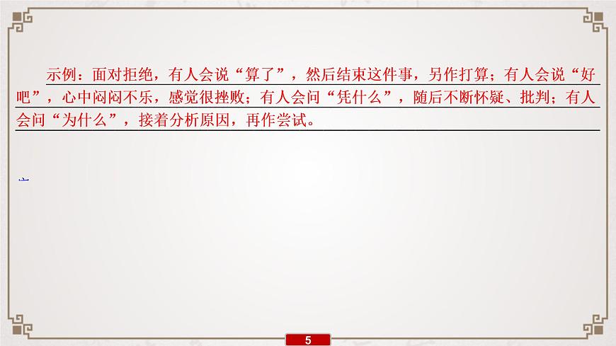 (全國版)高考語文一輪復(fù)習(xí)專題4《圖文(表文)轉(zhuǎn)換》課件(含詳解)第6頁