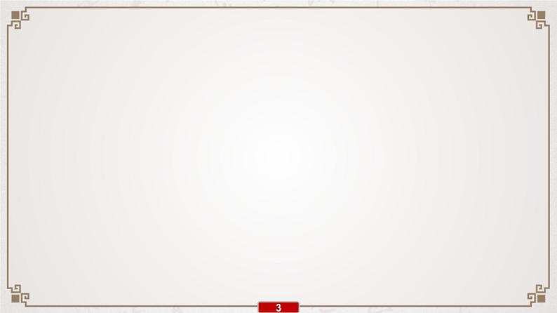 (全国版)高考语文一轮复习专题6《选用、仿用、变换句式》课件(含详解)04