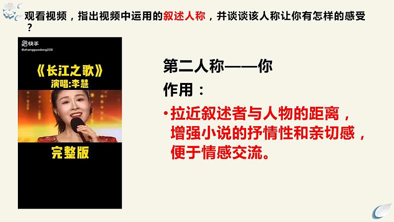 2023届高考语文复习:情节叙述手法 课件08