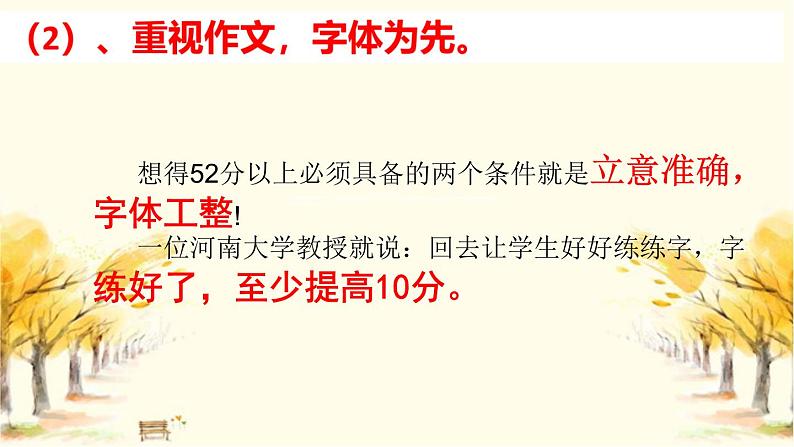 2023届高考备考-2022年全国高考语文试卷分析以及备考建议 课件第8页