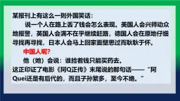 5.1《阿Q正传》课件 统编版高中语文选择性必修下册