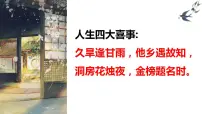 高中语文9.2 *项脊轩志完美版课件ppt