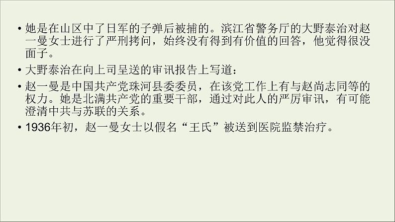 (全国版)高考语文一轮复习课件专题十三小说阅读总 (含详解)第8页