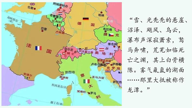 统编版选择性必修中册 13.1 迷娘 课件第8页
