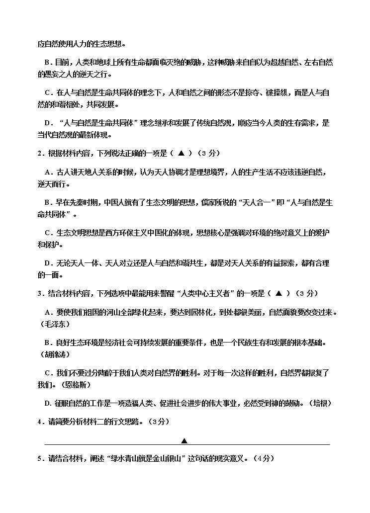 2023嘉兴一中高二上学期期中考试语文含答案03