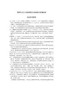 湖北省黄冈市2022-2023学年高三上学期11月期中考试 语文试题（含答案）
