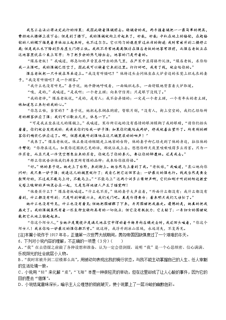 湖北省荆、荆、襄、宜四地七校2022-2023学年高二上学期期中联考语文试题(Word版附解析)03