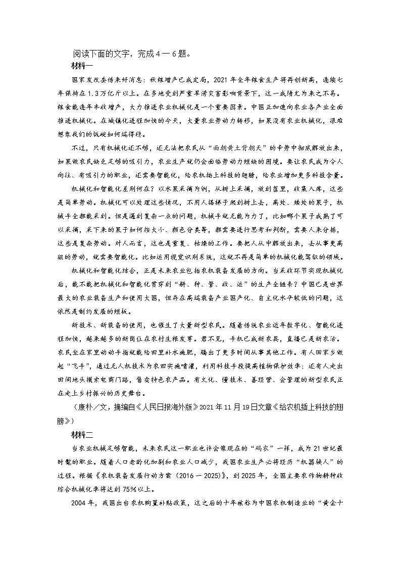 云南省玉溪市一中2022-2023学年高二上学期期中考试语文试题(Word版附解析)03