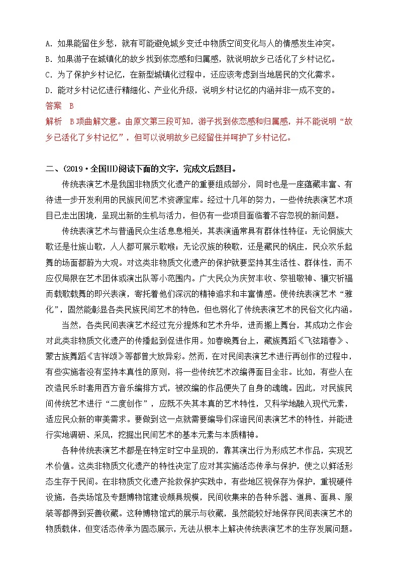 高考语文一轮 论述类文本阅读专题三：合理推断结论正误 课件+试卷02