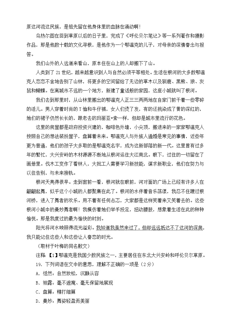 高考语文一轮 文学类文本阅读散文一轮复习专题四：分析概括形象 课件+试卷02