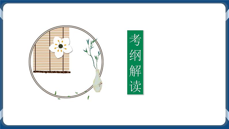 2021年文学类文本阅读散文一轮复习专题四:分析概括形象(课件)第2页