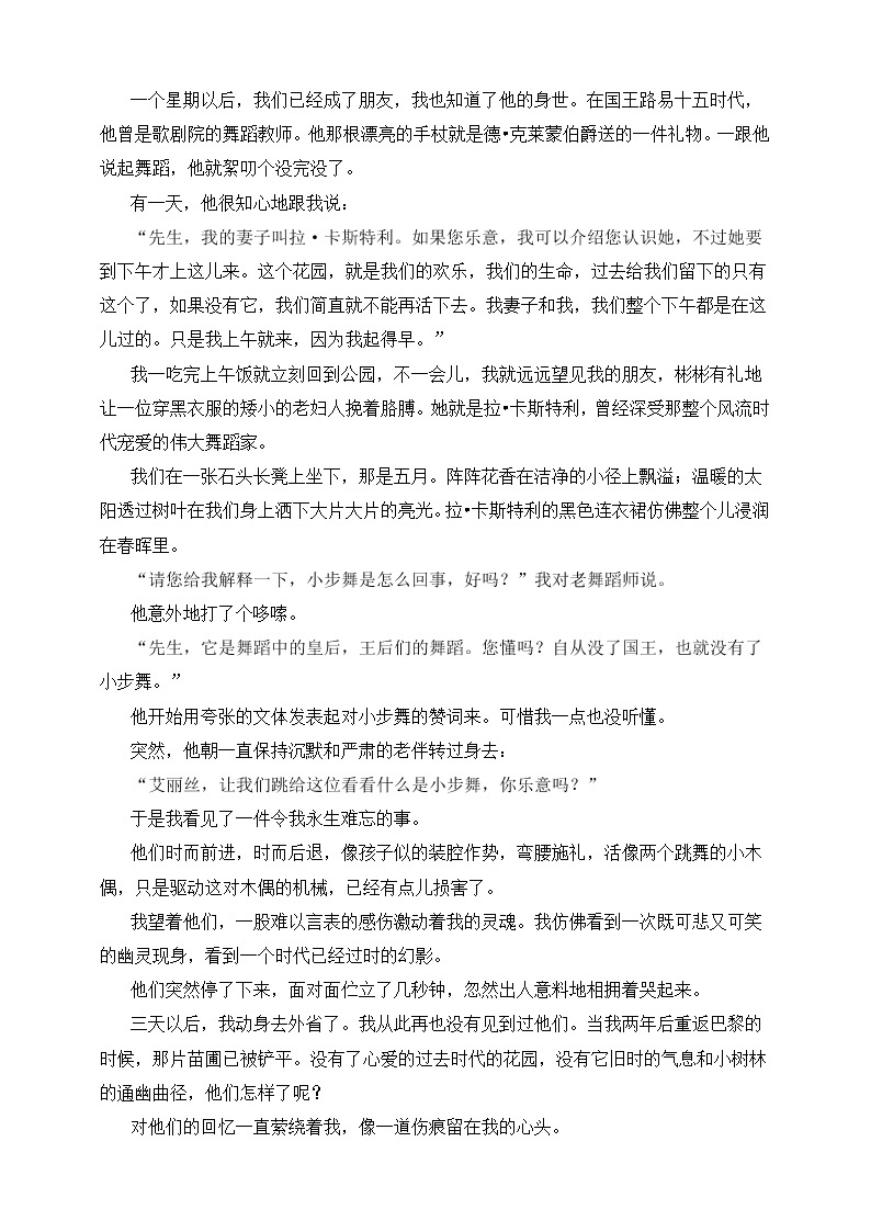 高考语文一轮 文学类文本阅读专题一：精准分析情节结构 课件+试卷02