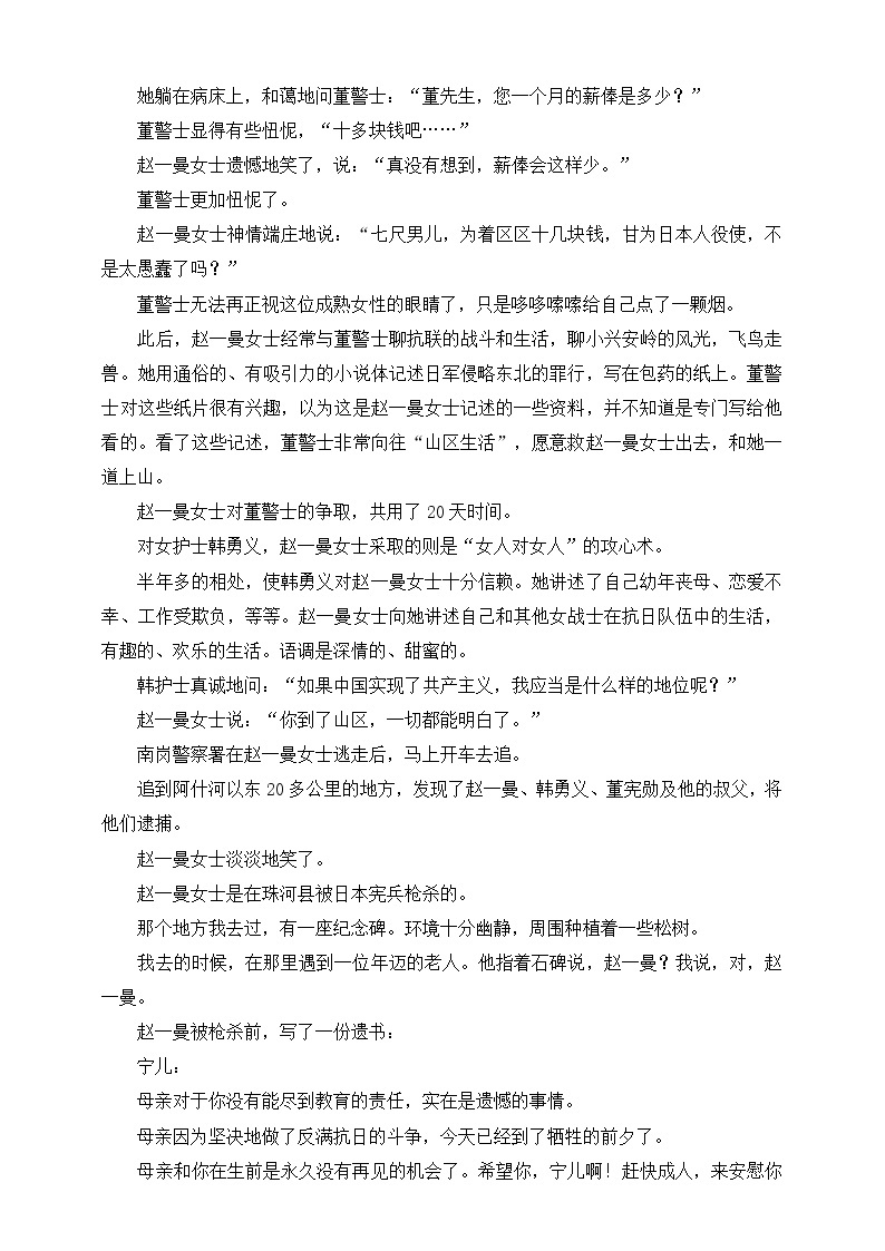 高考语文一轮 文学类文本阅读专题四：精准分析概括形象 课件+试卷02