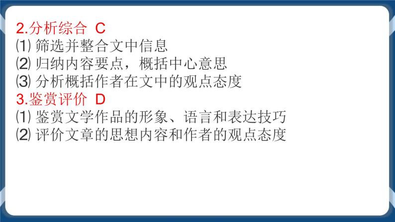 高考语文一轮 文言文阅读复习专题三：熟悉方法，正确断句 课件+试卷04