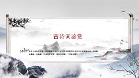 语文人教统编版单元学习任务授课ppt课件