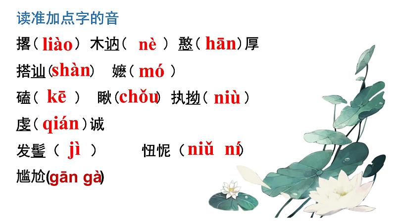 3.1《百合花》课件2022-2023学年统编版高中语文必修上册第7页