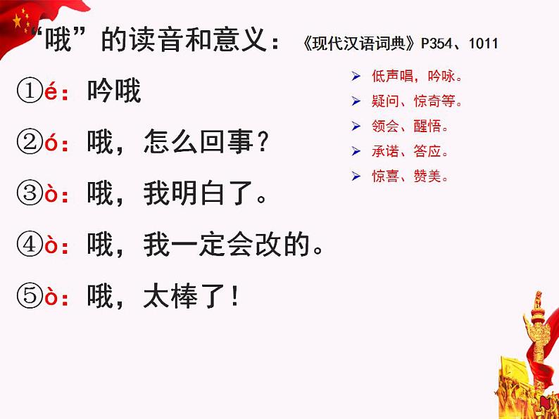 2022-2023学年统编版高中语文必修上册3.2《哦,香雪》课件第7页