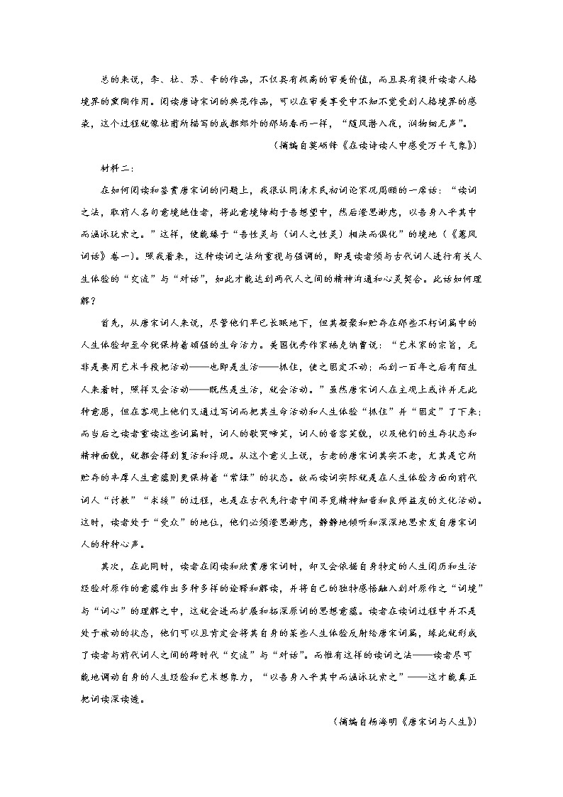 江苏省响水中学2022-2023学年高一语文上学期10月学情分析考试试题(Word版附解析)02