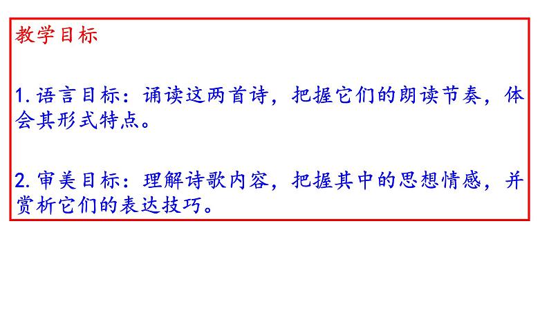 6.2《文氏外孙入村收麦》课件 统编版高中语文必修上册第6页