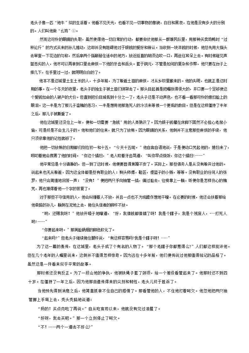 2023湖北省高中名校联盟高三第二次联合测评语文试卷含答案03