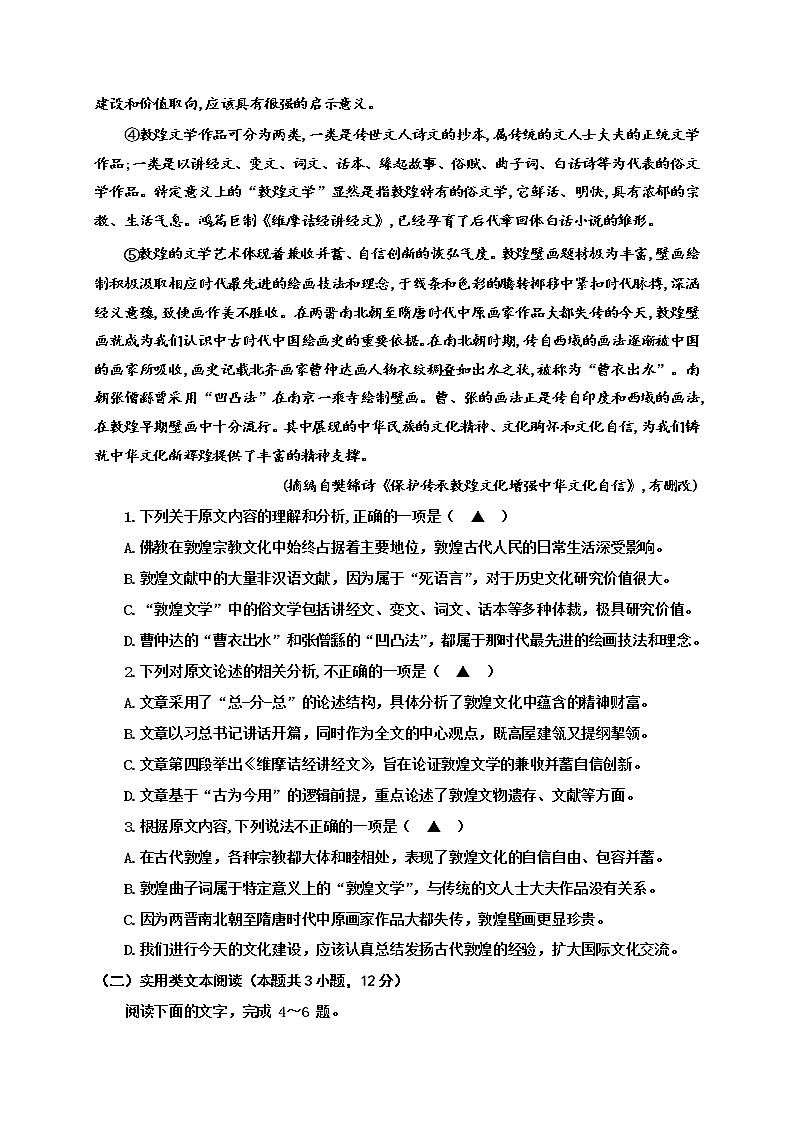 2022内江威远中学校高二上学期期中考试语文试题含答案第2页