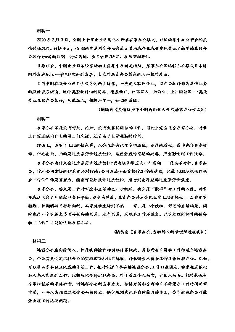 2022内江威远中学校高二上学期期中考试语文试题含答案第3页