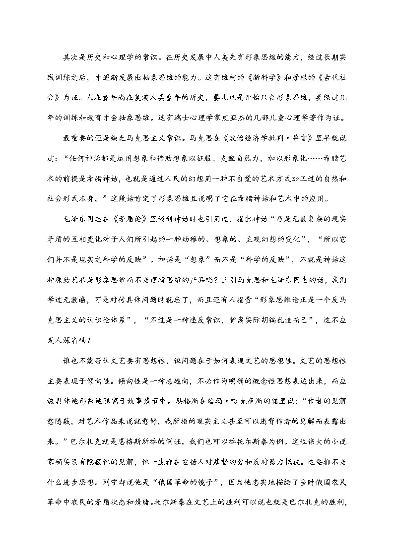2022遂宁中学高二上学期期中考试语文含答案第2页