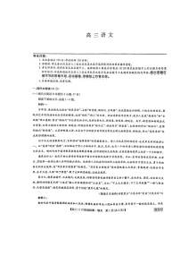 湖北省九师联盟2022-2023学年高三上学期11月联考 语文试题