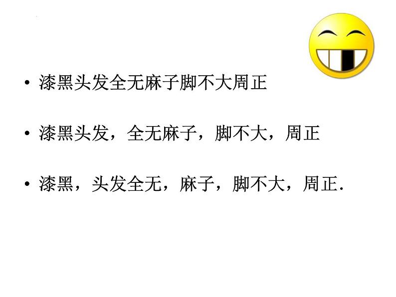 2023届高考语文复习 :文言文断句复习专题 课件第3页