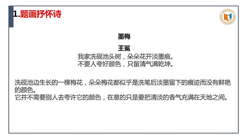 2023届高考语文复习:熟悉古诗题材 课件第4页